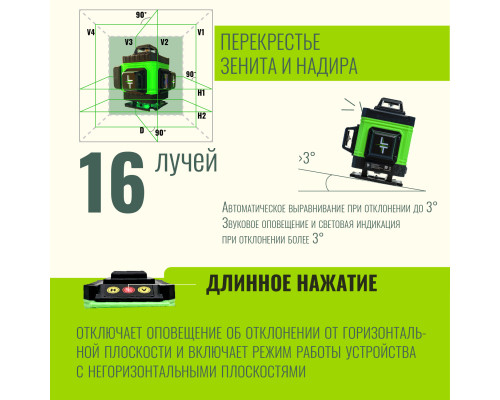 Профессиональный Лазерный уровень (нивелир) LT L16-360A 4D 16 линий + тренога 1.6 метра